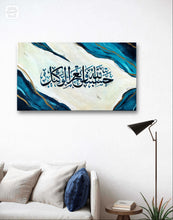 Load image into Gallery viewer, Hasbunallahu Wa Ni&#39;mal Wakeel