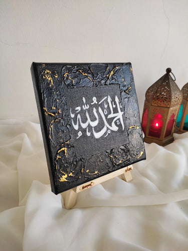 Alhamdulillah Canvas
