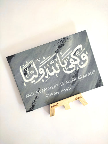 Hope - Quran 4:45