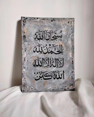 Dhikr - Rememberance
