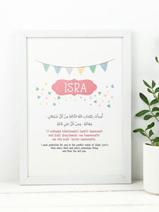 Child Protection Dua Frame - Personalized