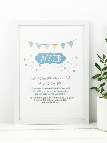 Child Protection Dua Frame - Personalized