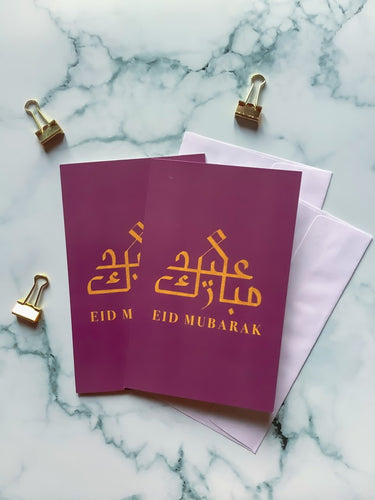 Eid Mubarak Greeting Cards (pack of 2) - HIBA Gifting